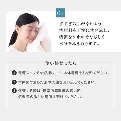 スキンベビー 電動洗顔ブラシ 濃密泡洗顔フォーム 泡立てネット｜ お得な感動洗顔３点セット 毛穴洗浄  ｜長年の毛穴悩みに、薬剤師からの答えを。 感動のつるすべ体験