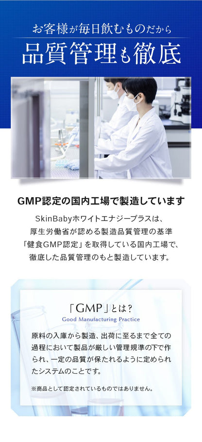 スキンベビー ホワイトエナジープラス オールインワン美容サプリメント 120粒 ブライトニングパイン レモン風味 噛んでも美味しい