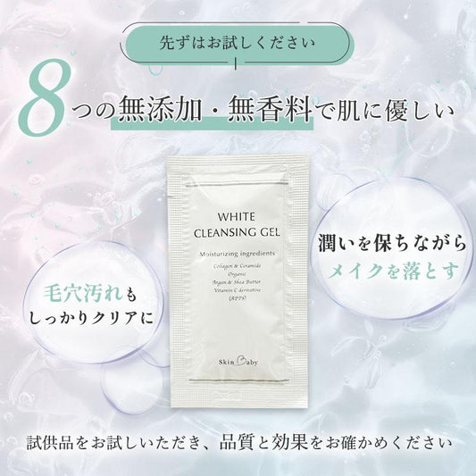 化粧品　コスメ　試供品