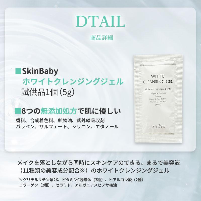 化粧品　コスメ　試供品