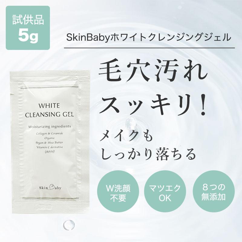 クレンジングジェル