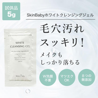 クレンジングジェル