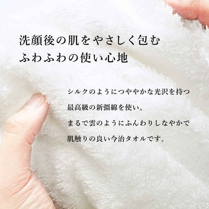 スキンベビー 感動フェイスタオル｜ふれるたび、うるおい素肌へ