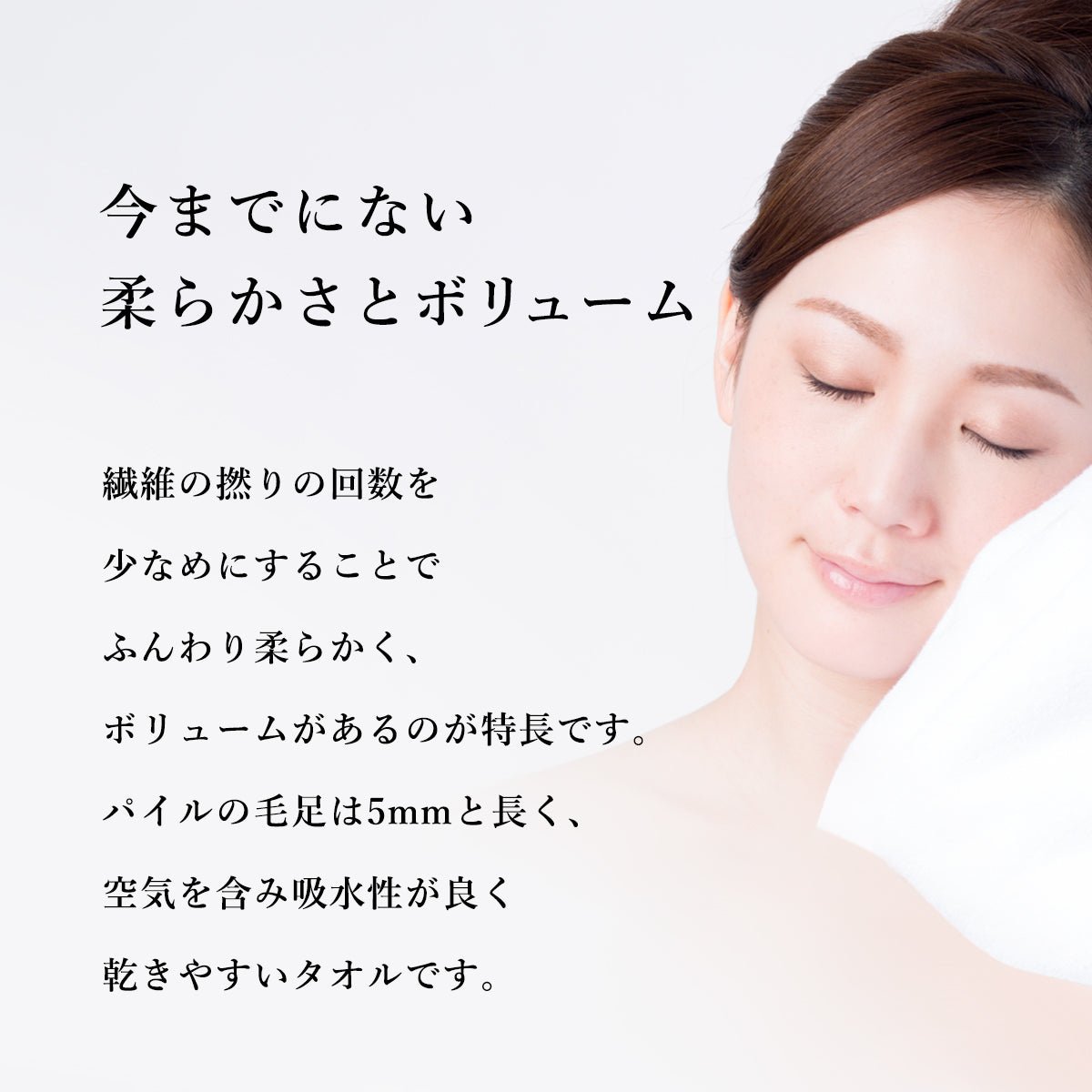 スキンベビー 感動フェイスタオル｜ふれるたび、うるおい素肌へ