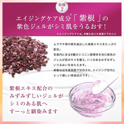 スキンベビー オールインワンジェル 美白の習慣 大容量120g 【医薬部外品】| 年齢肌に、これ１つ！