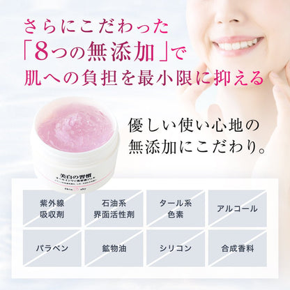 スキンベビー オールインワンジェル 美白の習慣 大容量120g 【医薬部外品】| 年齢肌に、これ１つ！