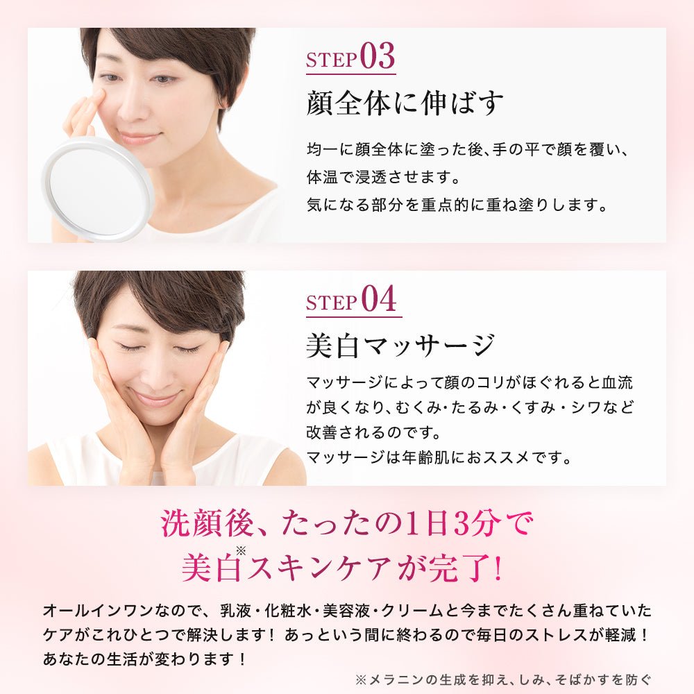 スキンベビー オールインワンジェル 美白の習慣 大容量120g 【医薬部外品】| 年齢肌に、これ１つ！