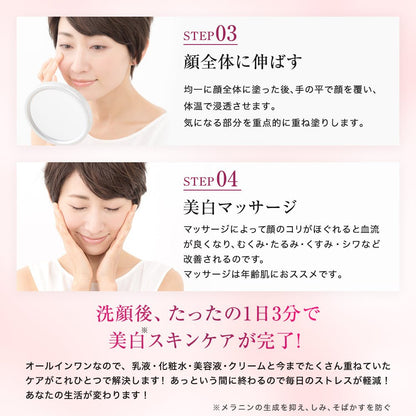 スキンベビー オールインワンジェル 美白の習慣 大容量120g 【医薬部外品】| 年齢肌に、これ１つ！