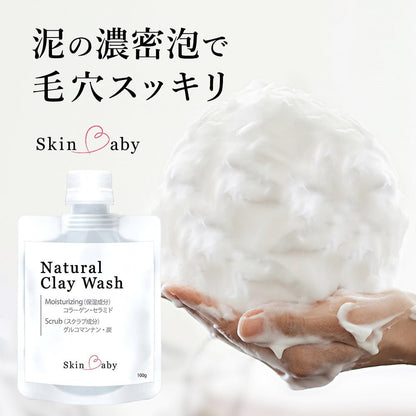 スキンベビー 濃密泡 洗顔フォーム ナチュラルクレイウオッシュ 100g 洗顔ネット付き｜ 天然クレイ×保湿成分でつるんと素肌へ - 公式 スキンベビー オンラインショップ