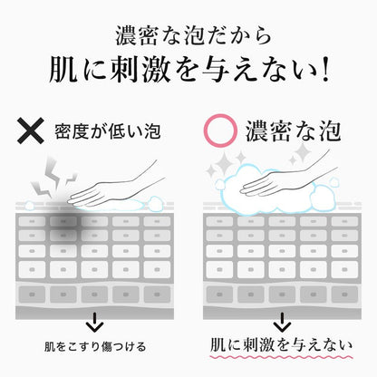スキンベビー 濃密泡 洗顔フォーム ナチュラルクレイウオッシュ 100g 洗顔ネット付き｜ 天然クレイ×保湿成分でつるんと素肌へ - 公式 スキンベビー オンラインショップ