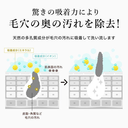 スキンベビー 濃密泡 洗顔フォーム ナチュラルクレイウオッシュ 100g 洗顔ネット付き｜ 天然クレイ×保湿成分でつるんと素肌へ - 公式 スキンベビー オンラインショップ