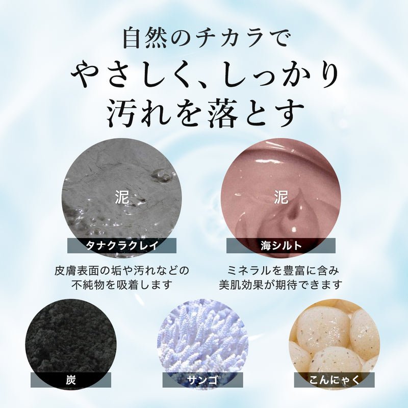 スキンベビー 濃密泡 洗顔フォーム ナチュラルクレイウオッシュ 100g 洗顔ネット付き｜ 天然クレイ×保湿成分でつるんと素肌へ - 公式 スキンベビー オンラインショップ