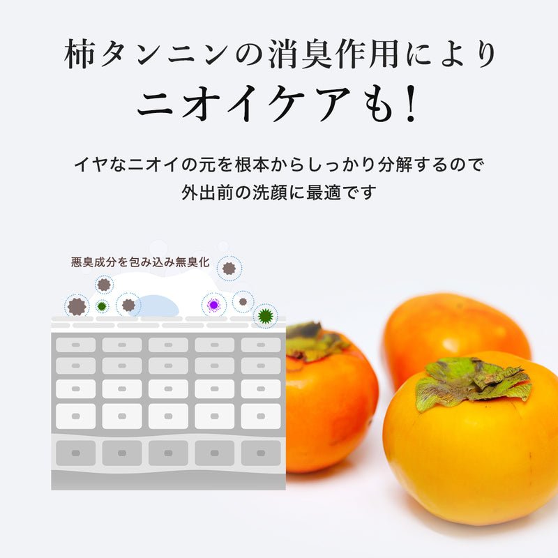 スキンベビー 濃密泡 洗顔フォーム ナチュラルクレイウオッシュ 100g 洗顔ネット付き｜ 天然クレイ×保湿成分でつるんと素肌へ - 公式 スキンベビー オンラインショップ