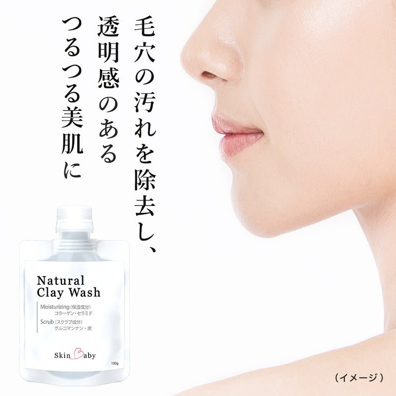 スキンベビー 濃密泡 洗顔フォーム ナチュラルクレイウオッシュ 100g 洗顔ネット付き｜ 天然クレイ×保湿成分でつるんと素肌へ - 公式 スキンベビー オンラインショップ