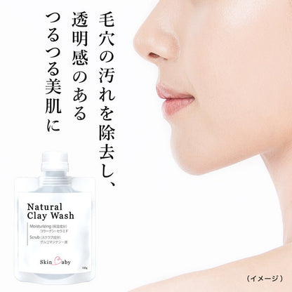 スキンベビー 濃密泡 洗顔フォーム ナチュラルクレイウオッシュ 100g 洗顔ネット付き｜ 天然クレイ×保湿成分でつるんと素肌へ - 公式 スキンベビー オンラインショップ