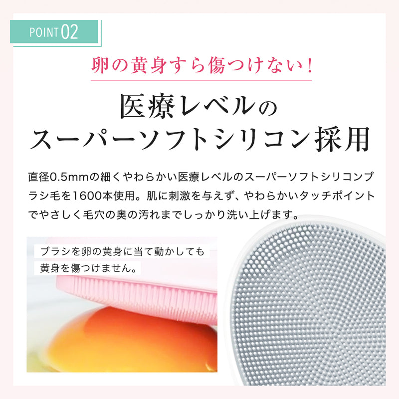 スキンベビー 電動洗顔ブラシ