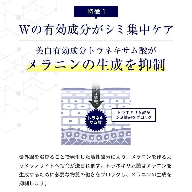 スキンベビー 薬用美白化粧水 150ml｜トラネキサム酸・グリチルリチン酸2K配合【医薬部外品】 - 公式 スキンベビー オンラインショップ