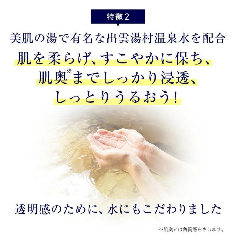 スキンベビー 薬用美白化粧水 150ml｜トラネキサム酸・グリチルリチン酸2K配合【医薬部外品】 - 公式 スキンベビー オンラインショップ