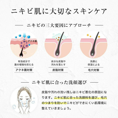 スキンベビー サリチル酸 濃密泡 クレイ 洗顔フォーム ホワイトクレウオッシュ 150g 医薬部外品 | 毛穴の汚れやニキビが気になる方へ。