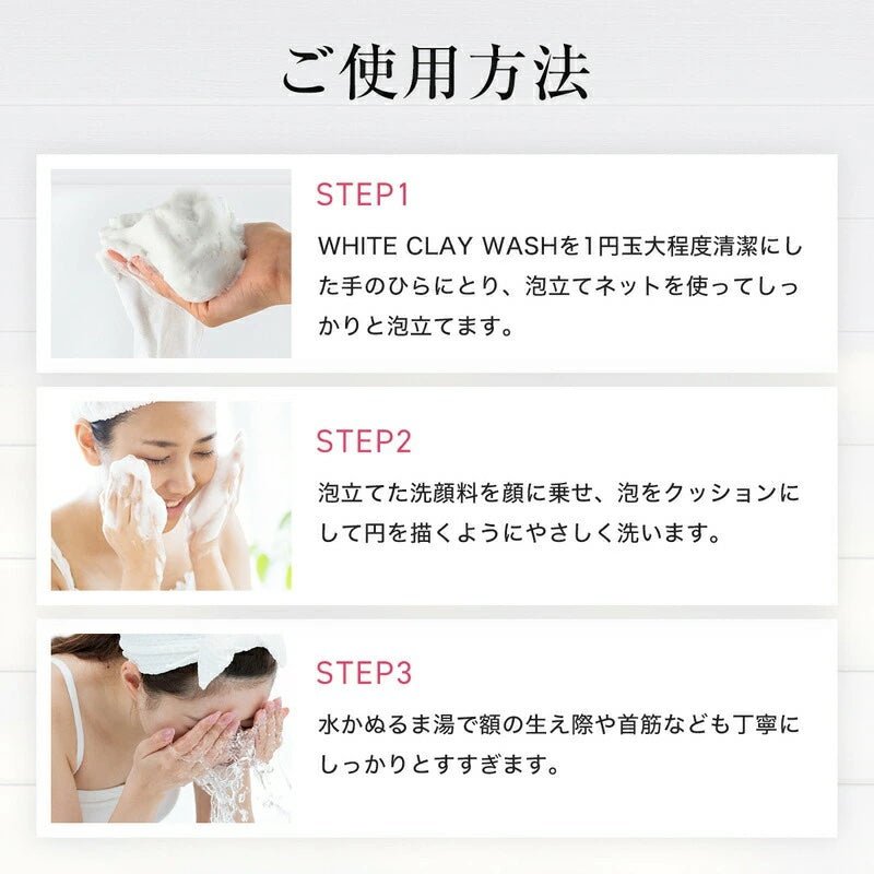 スキンベビー サリチル酸 濃密泡 クレイ 洗顔フォーム ホワイトクレウオッシュ 150g 医薬部外品 | 毛穴の汚れやニキビが気になる方へ。